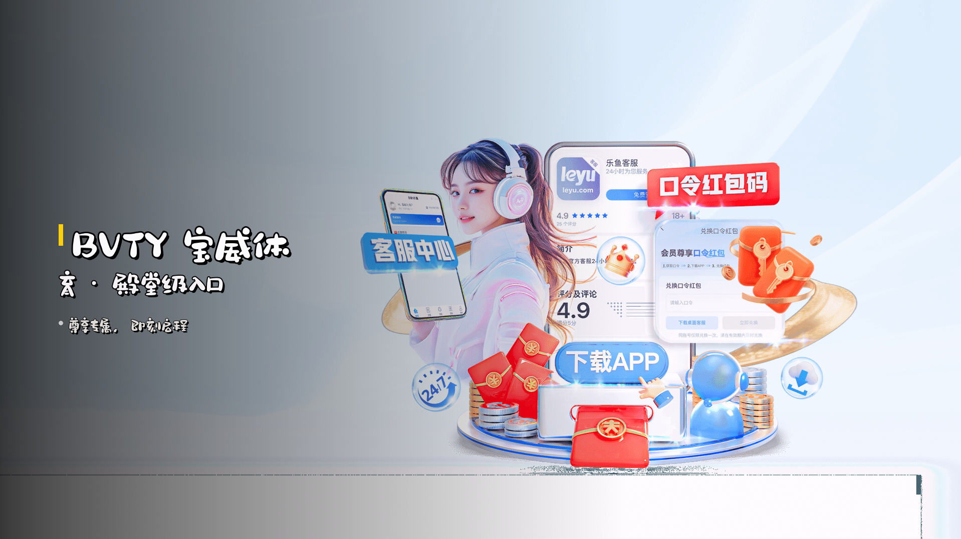 <strong>BVTY</strong> 宝威体育 · 殿堂级入口